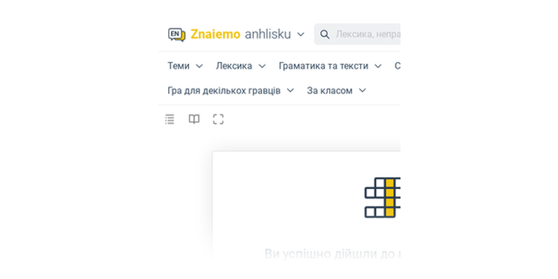 Кросворди з доповненням речень