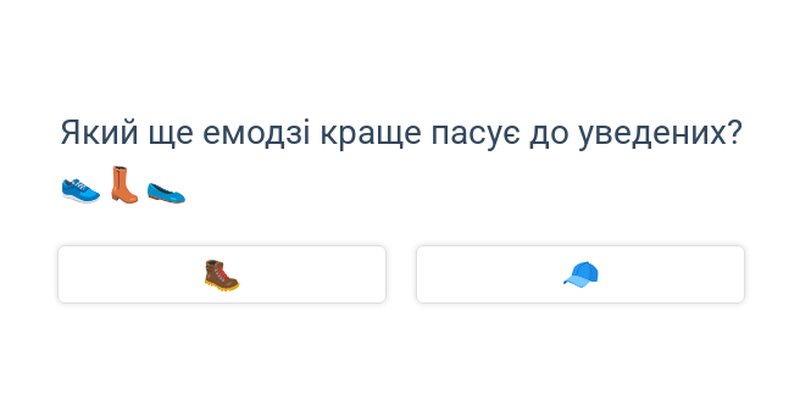 Загальна ознака: емодзі