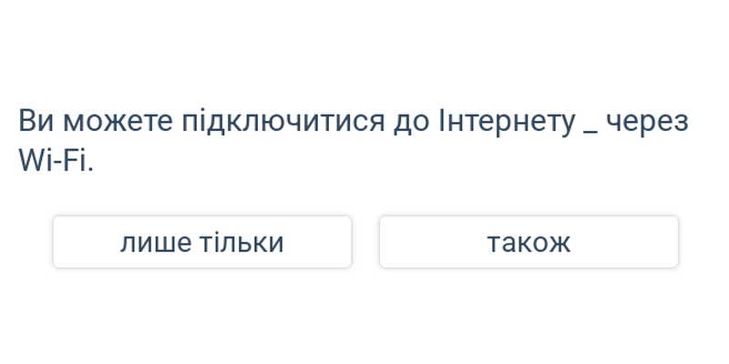 Інтернет та веб