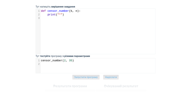Підступне