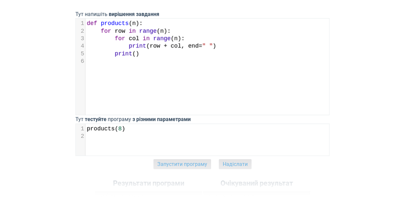 Редагування програм