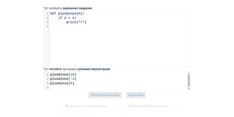 Умовна команда (if): основи