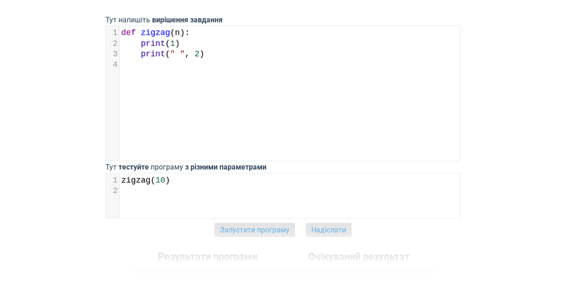 Цикл for із вкладеною умовою