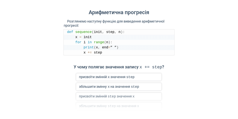 Розрахунки з числами