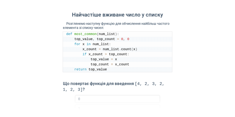 Списки в Python