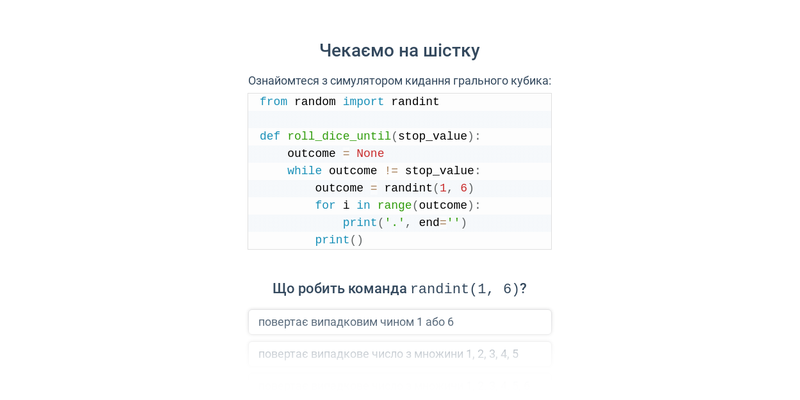 Внутрішні цикли в Python