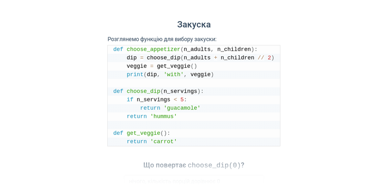 Функції в Python