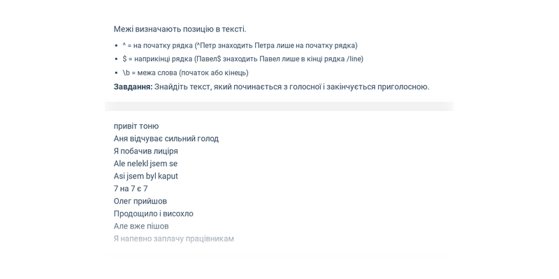 Мікс: складне
