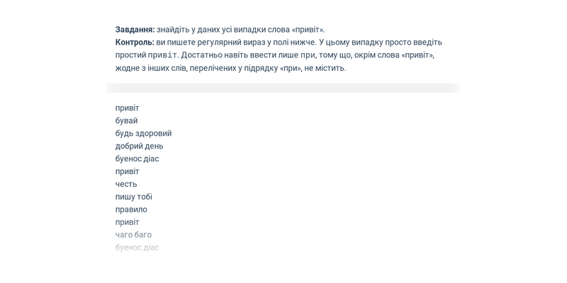 Базовий пошук