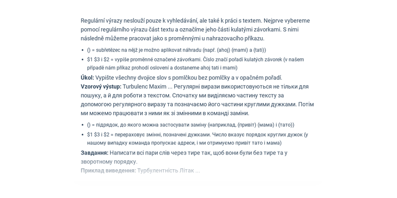 Заміни