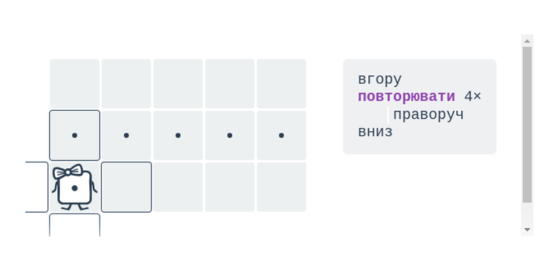 Повторення