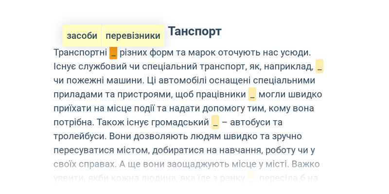Терміни і професіоналізми