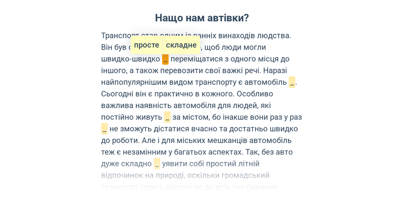 Прості, складні і складені слова