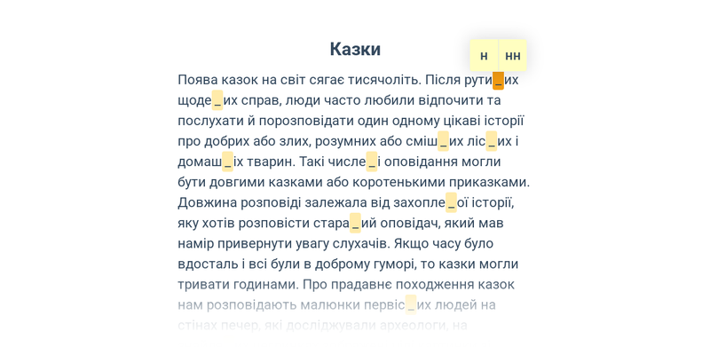 Написання -НН- у прикметниках і похідних словах