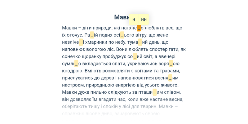 Написання -НН- у прикметниках і похідних словах