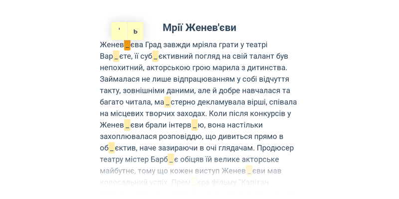 Апостроф перед я, ю, є, ї в іншомовних словах