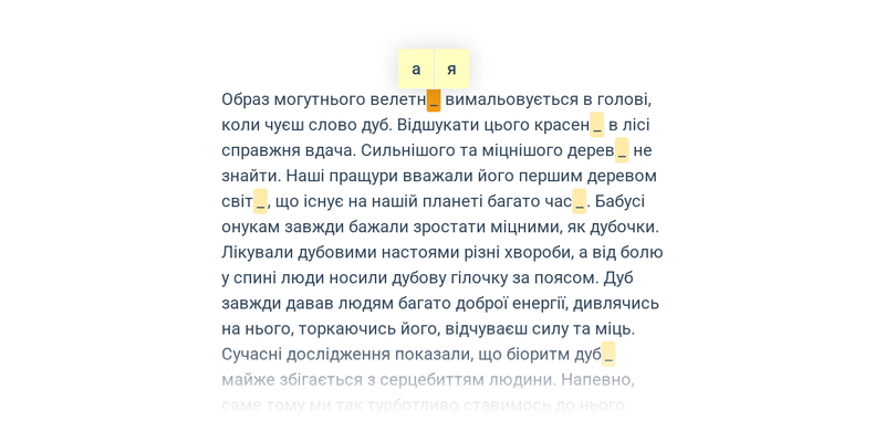 Правопис іменників другої відміни чоловічого роду в родовому відмінку однини