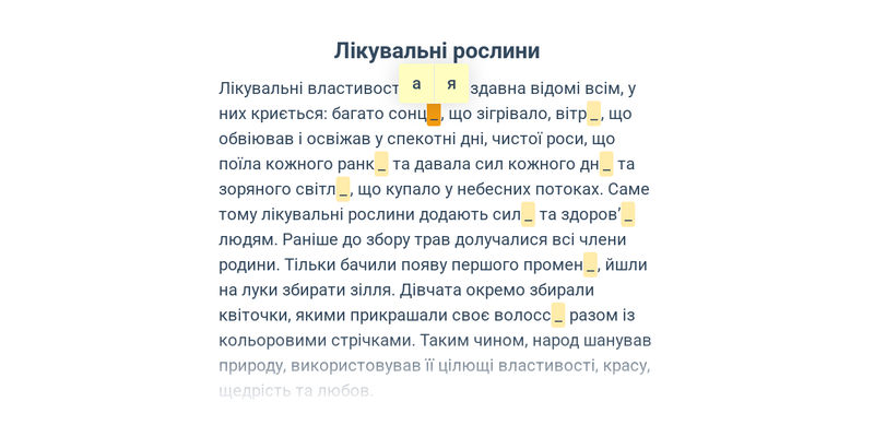 Правопис іменників другої відміни чоловічого роду в родовому відмінку однини