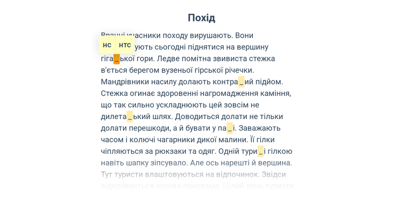 Спрощення приголосних лише на вимові