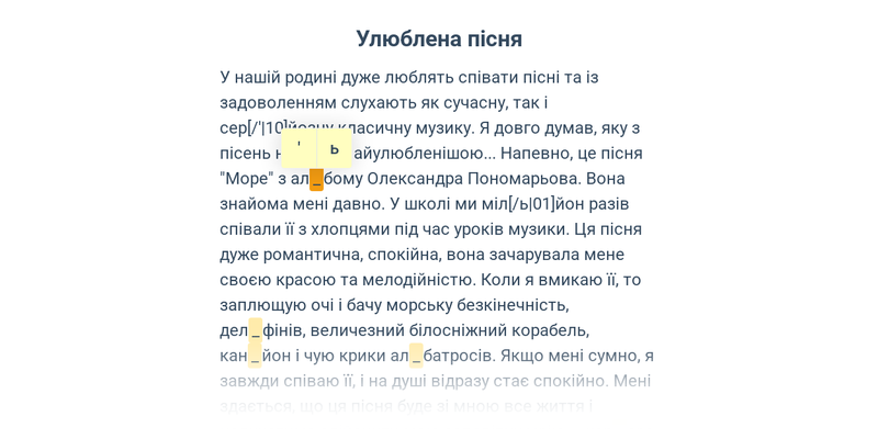 М’який знак і апостроф в іншомовних словах