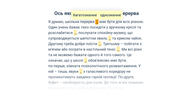 Однозначні та багатозначні слова