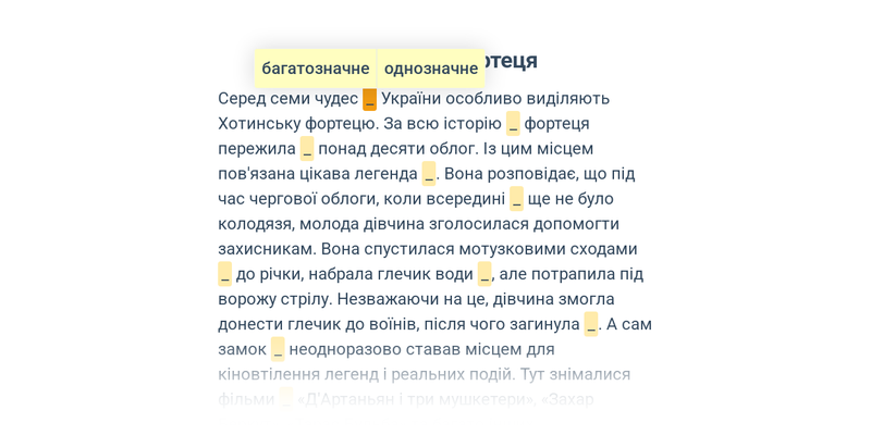 Однозначні та багатозначні слова