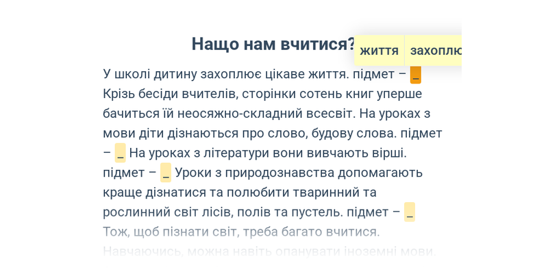 Підмет