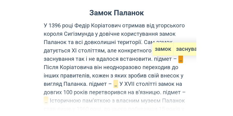 Підмет