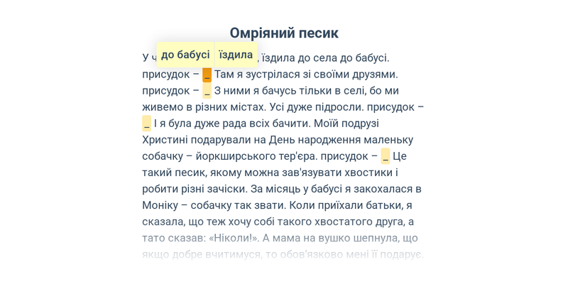 Присудок