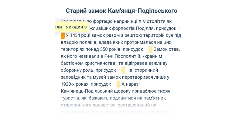 Присудок