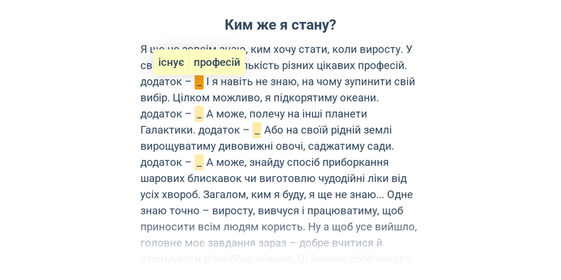 Додаток