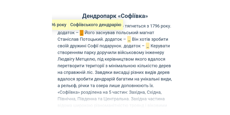 Додаток