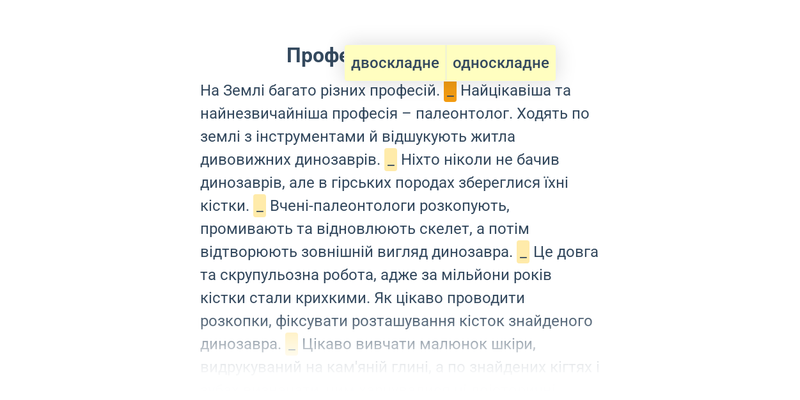 Речення двоскладні і односкладні