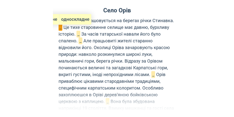 Речення двоскладні і односкладні