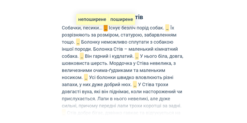 Непоширені й поширені речення