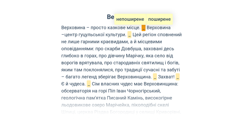 Непоширені й поширені речення