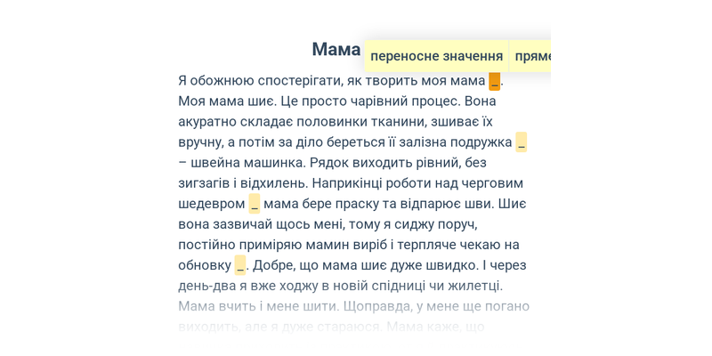 Пряме та переносне значення слова