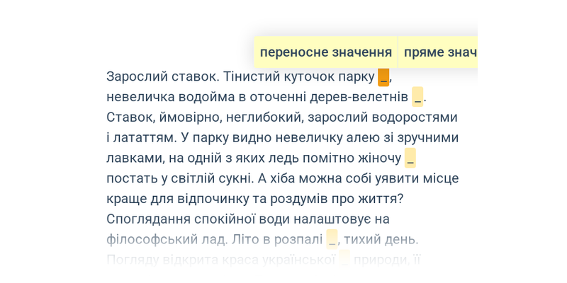 Пряме та переносне значення слова